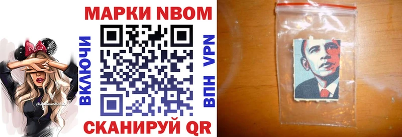 Наркотические марки 1,5мг  Купить закладки  Приволжский 